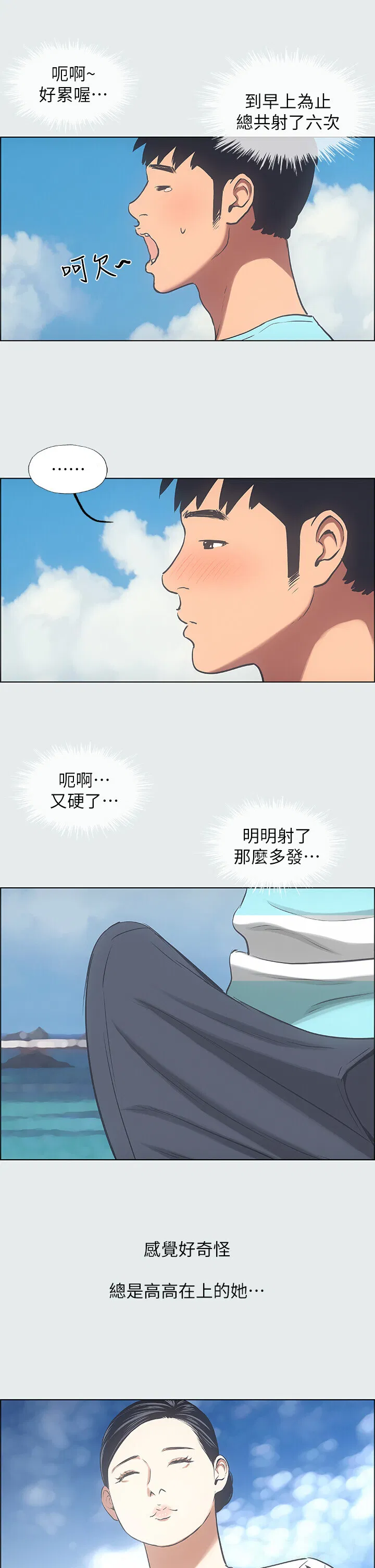 第25話