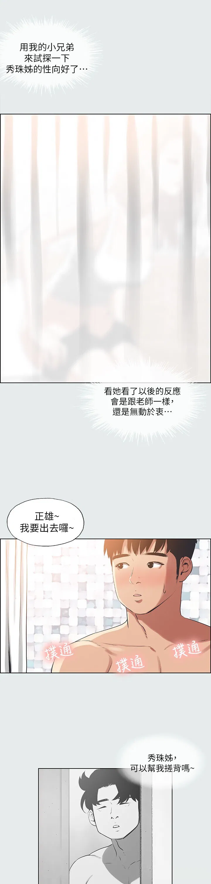 第26話