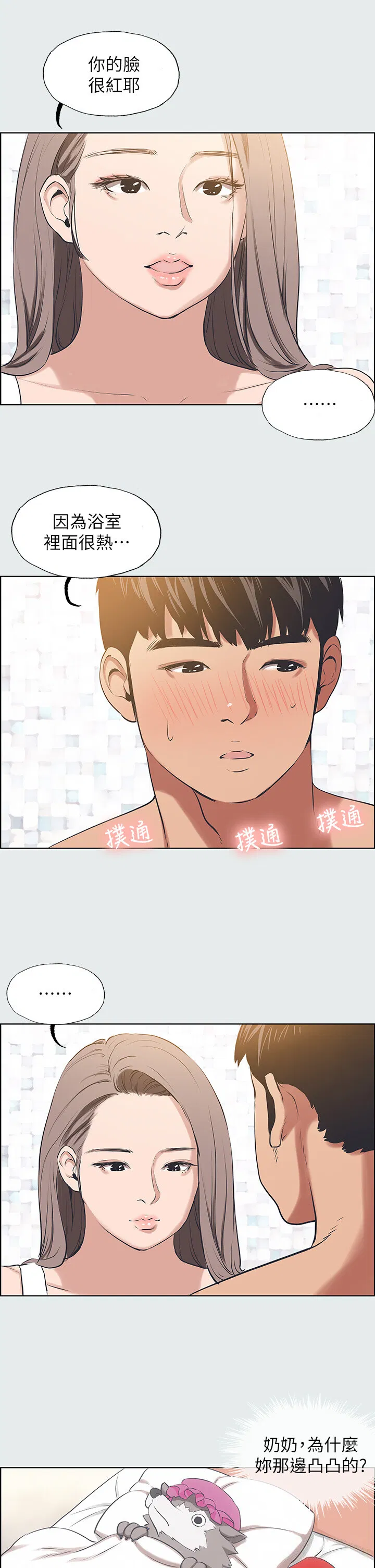 第26話