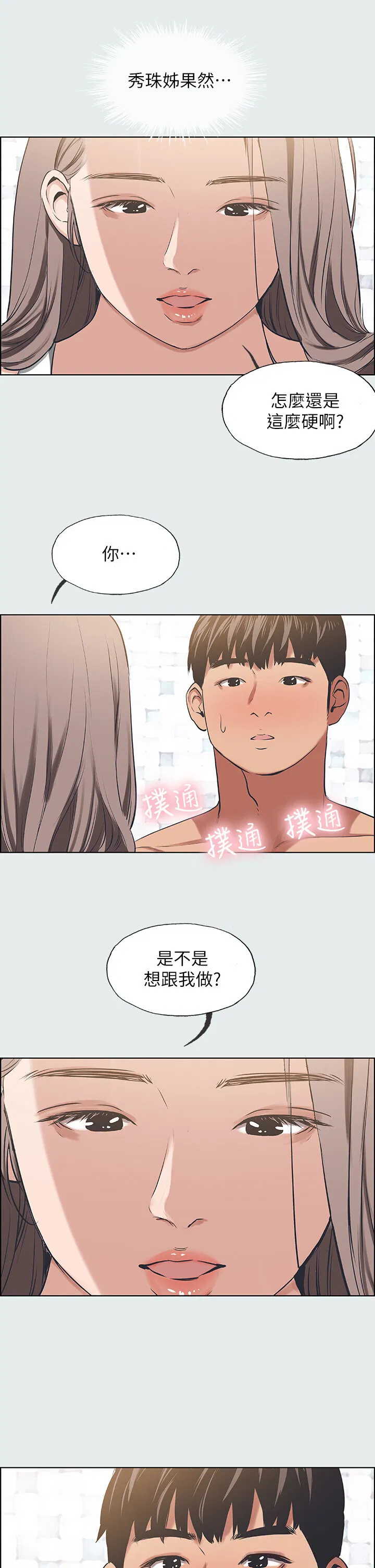 第26話
