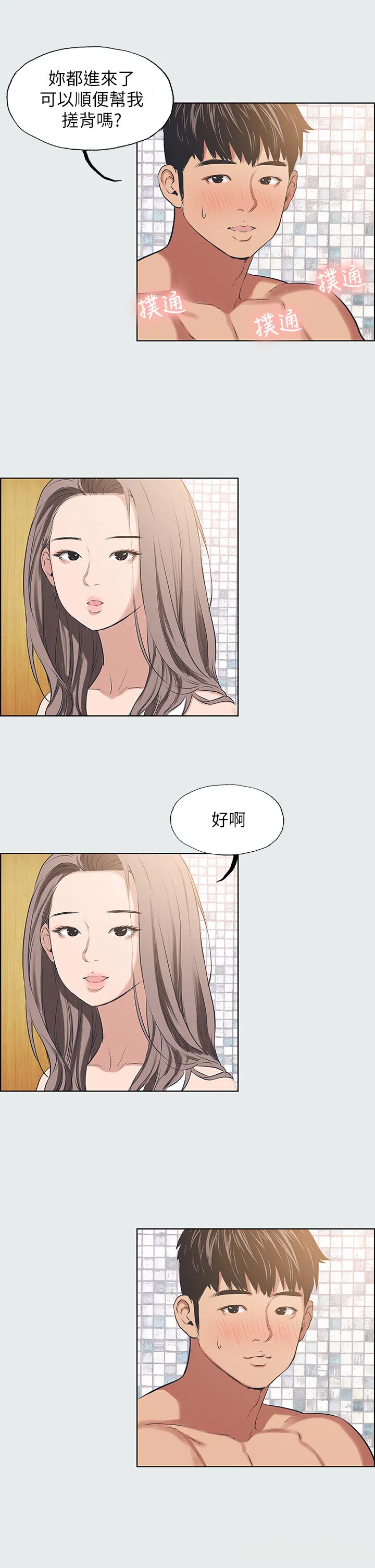 第26話