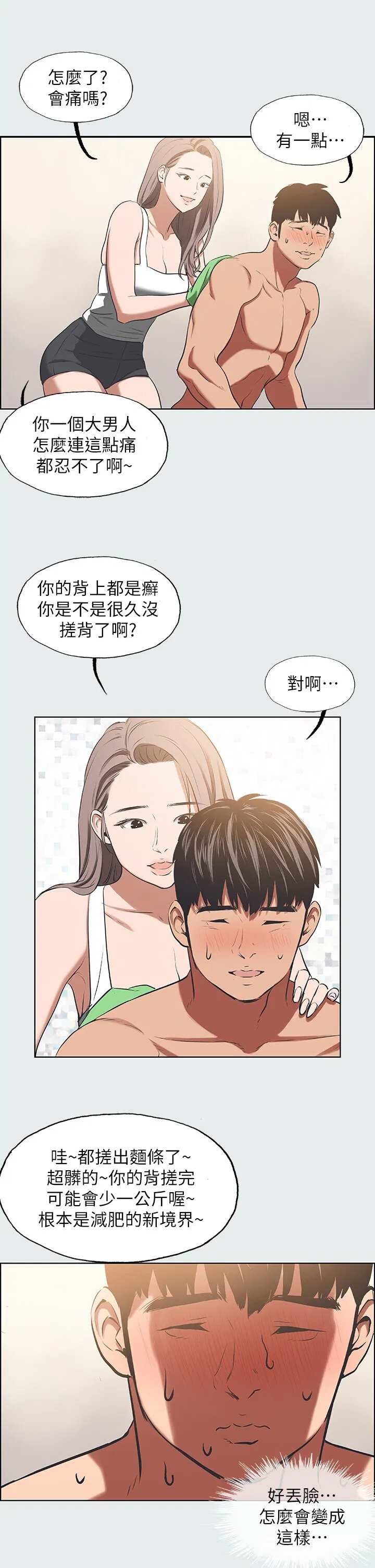 第26話