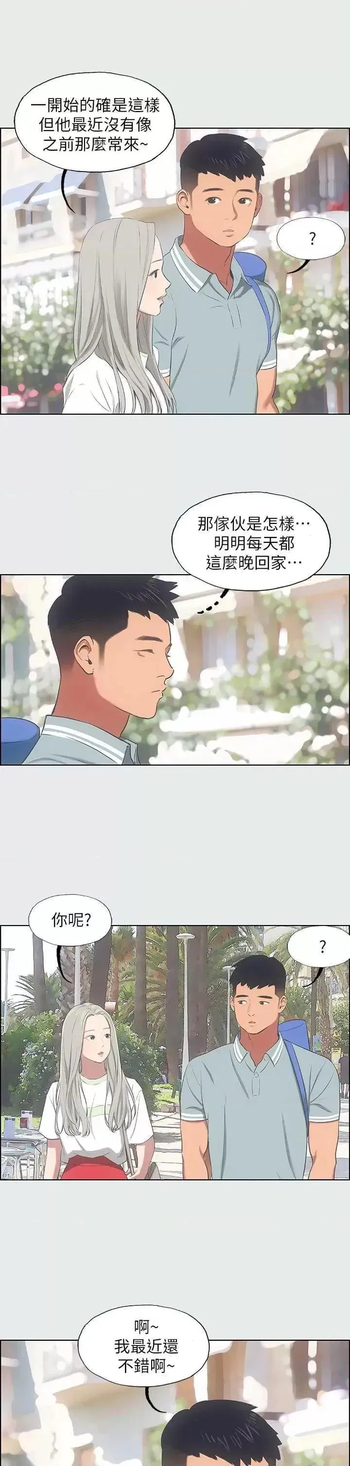 第27話