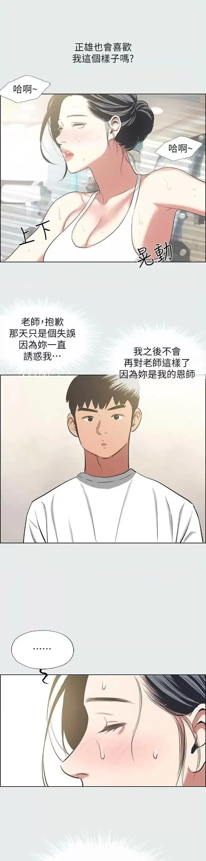 第27話