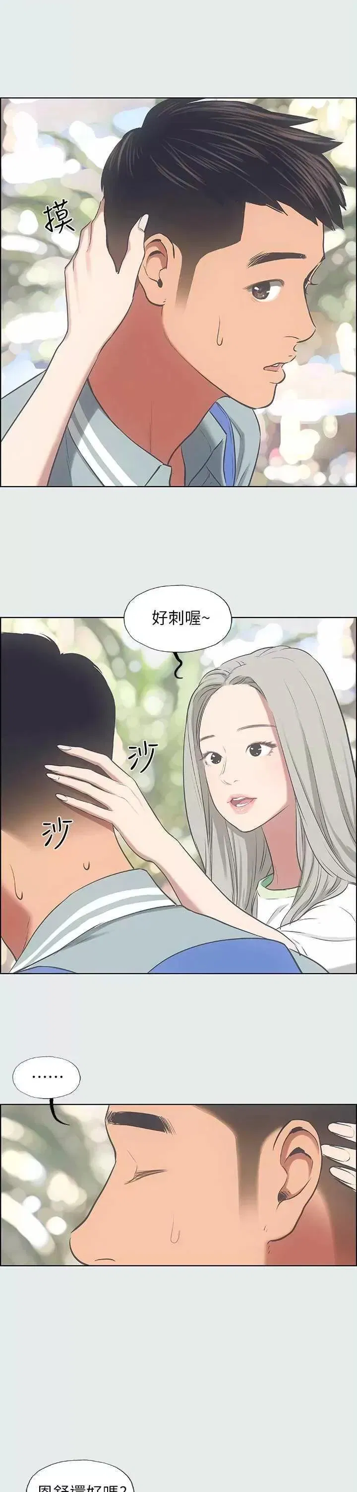 第27話