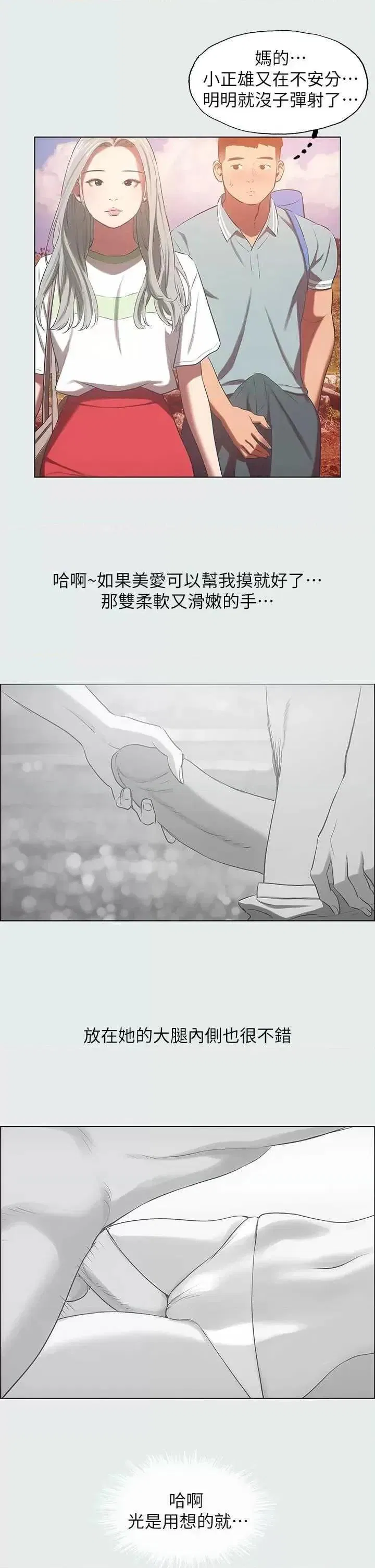 第28話