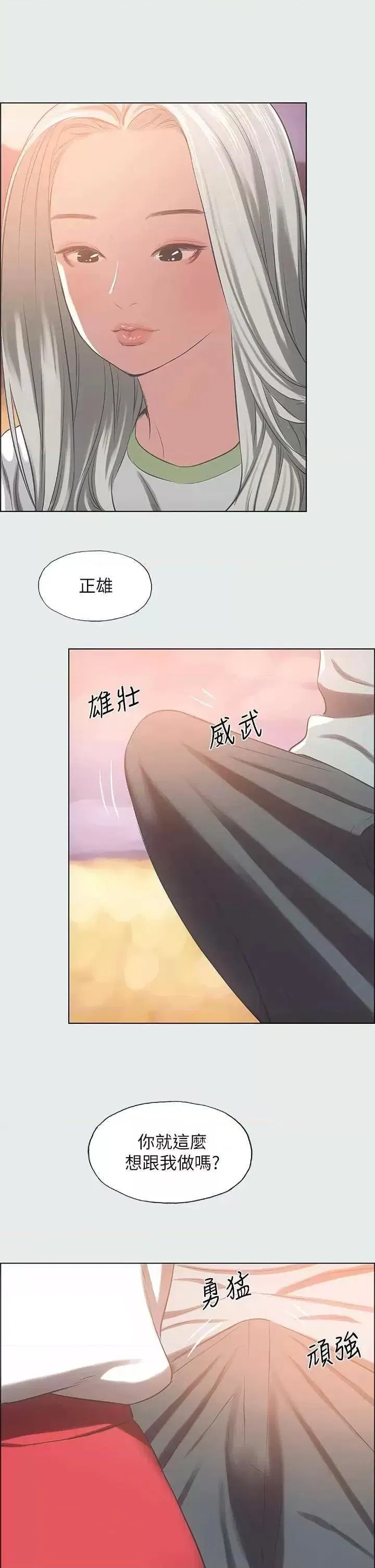 第28話