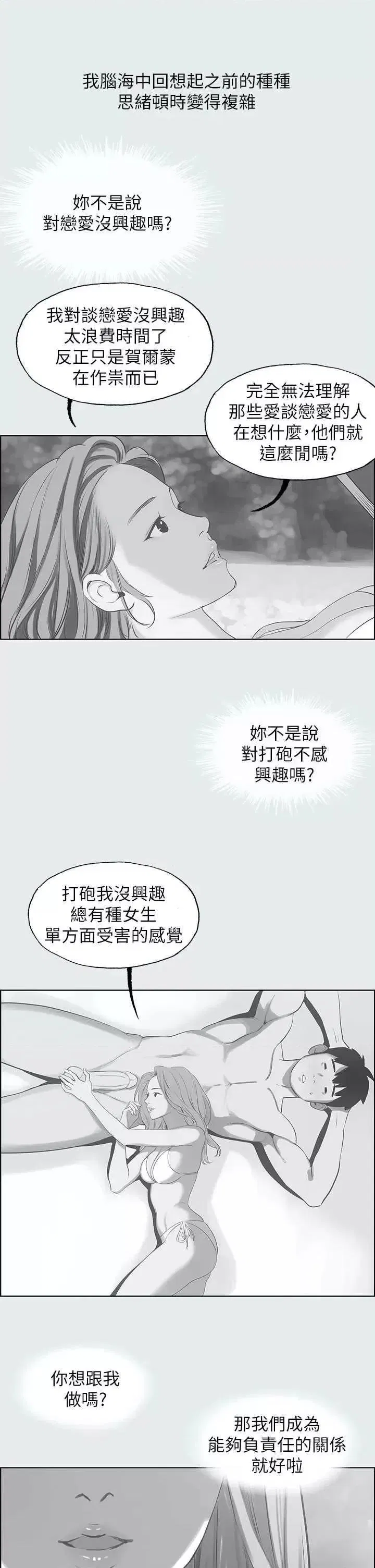 第28話