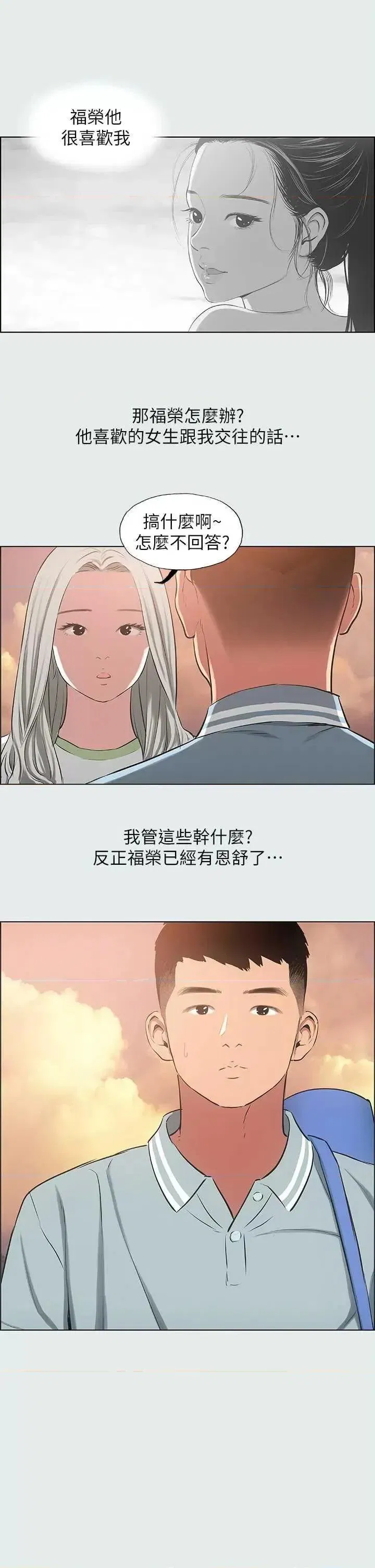 第28話
