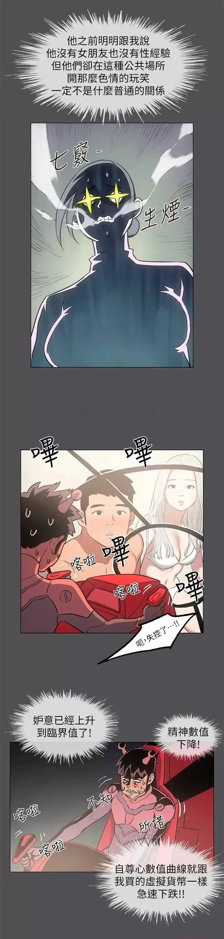 第28話