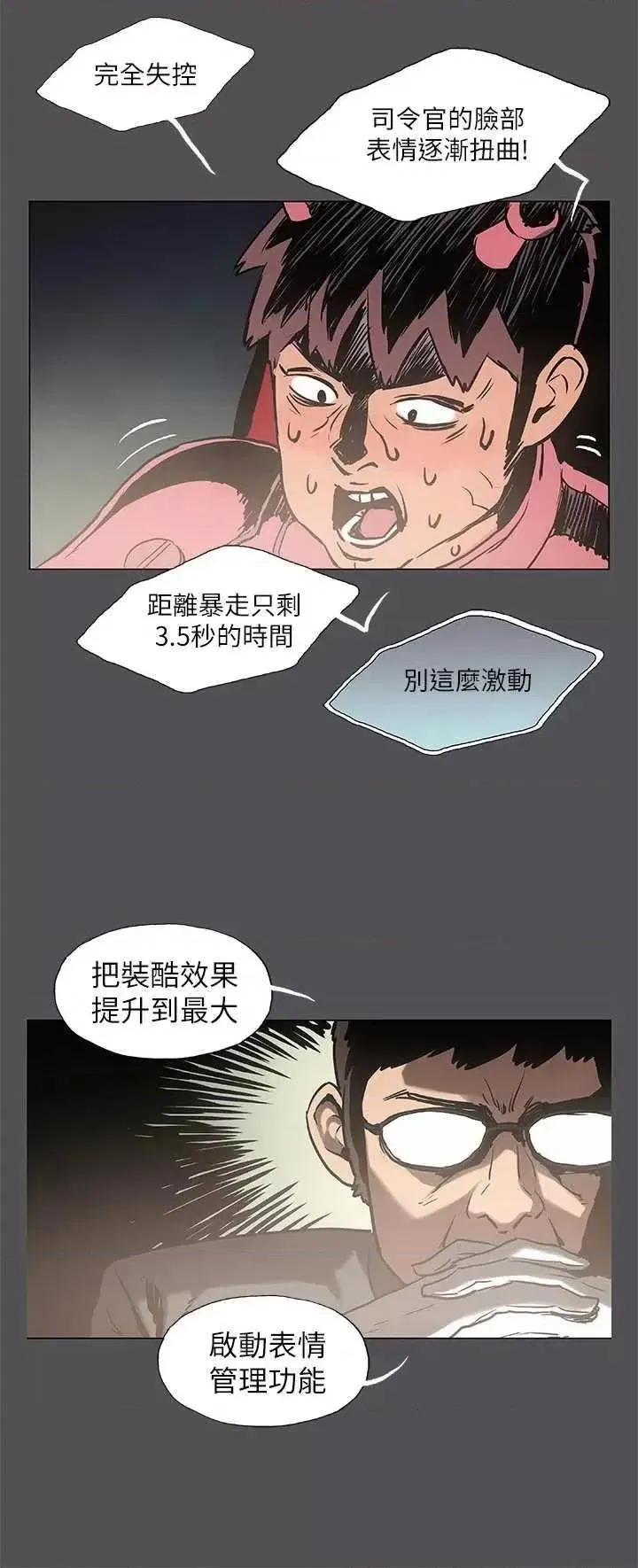 第28話
