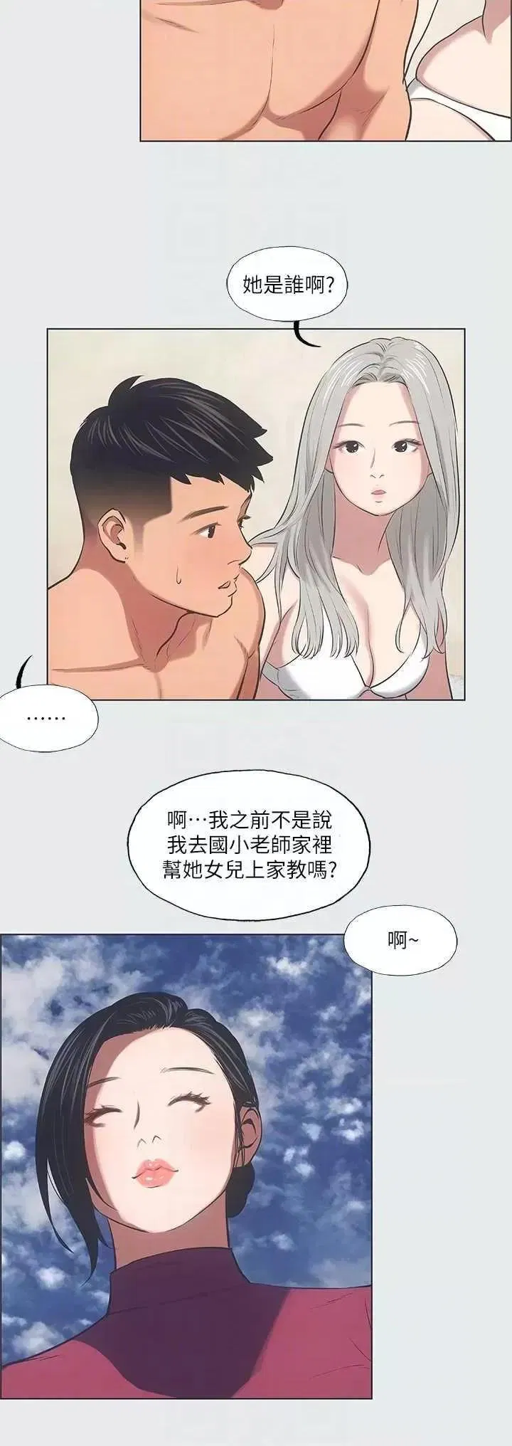 第28話
