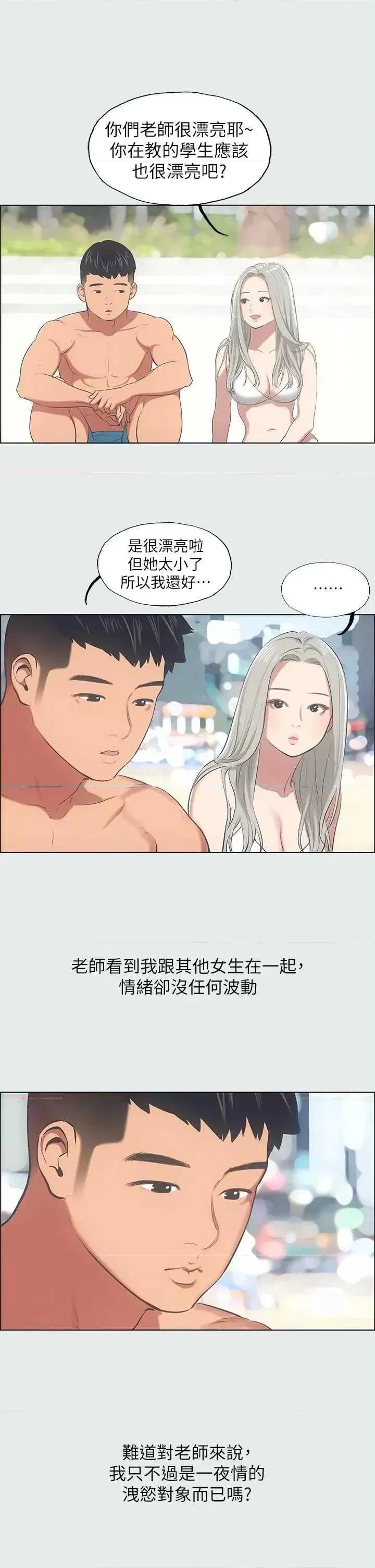 第28話