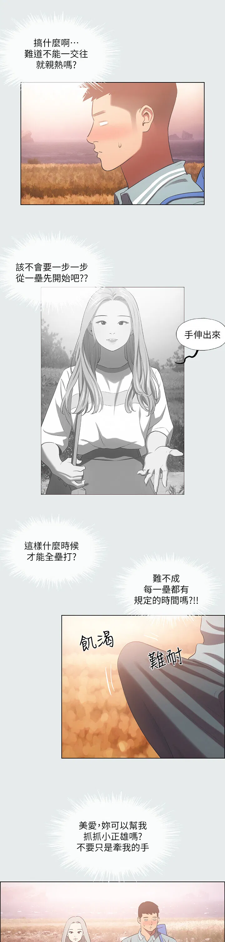 第29話