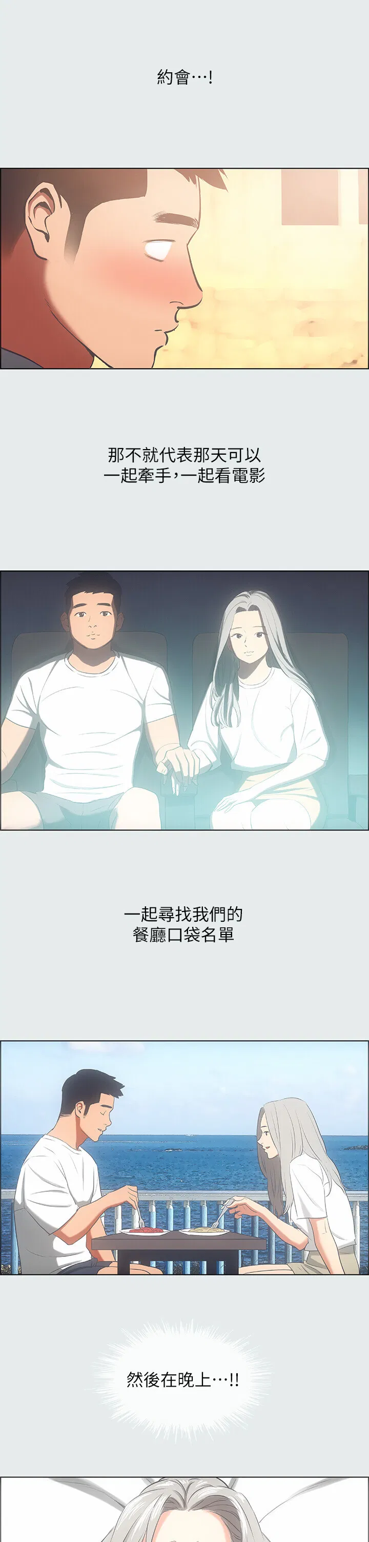 第29話