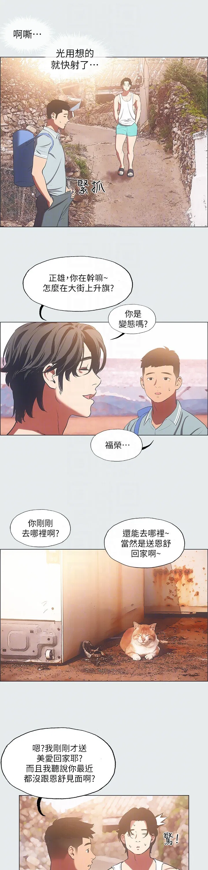 第29話