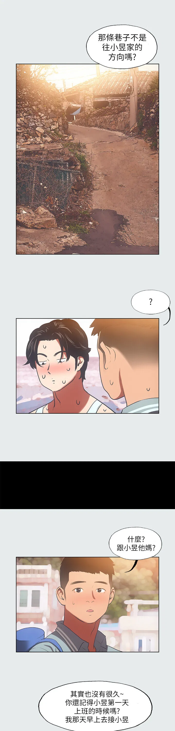 第29話