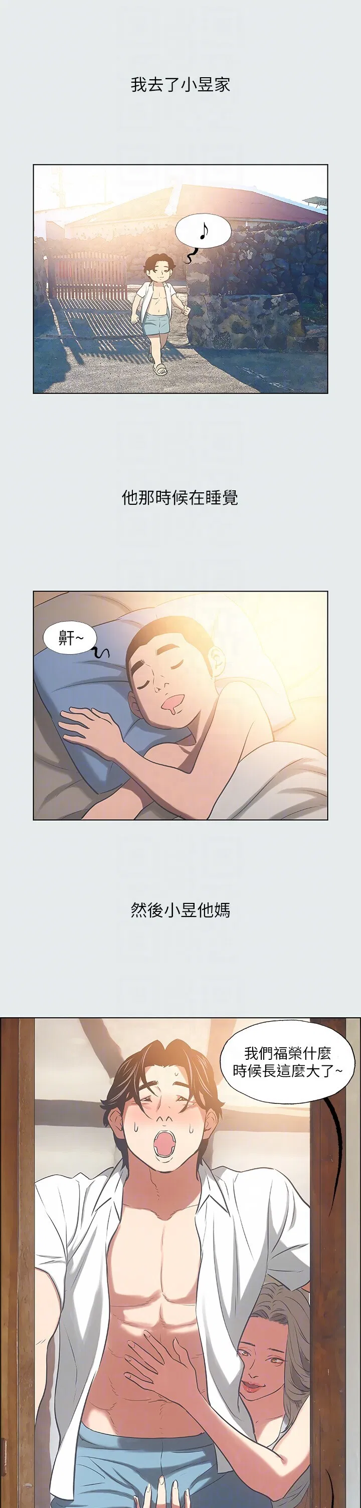 第29話