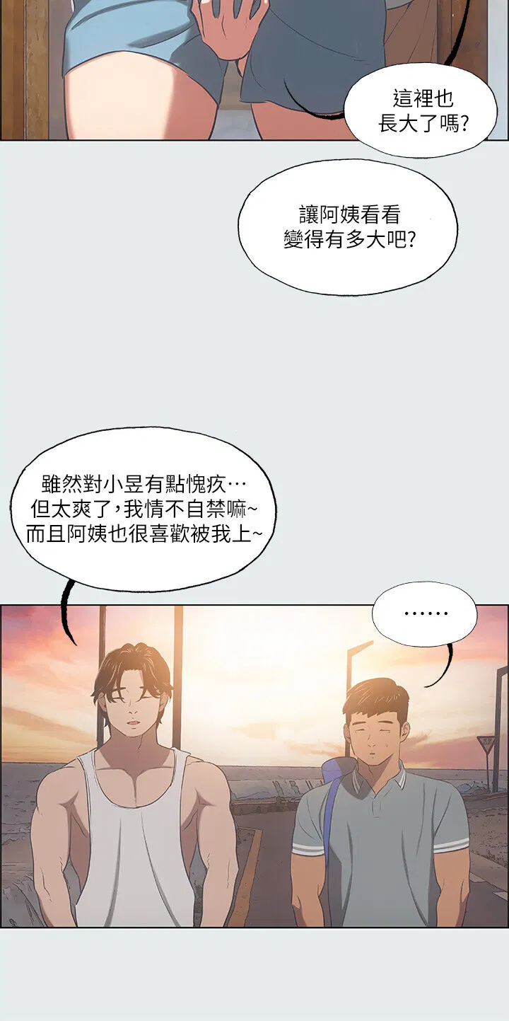 第29話