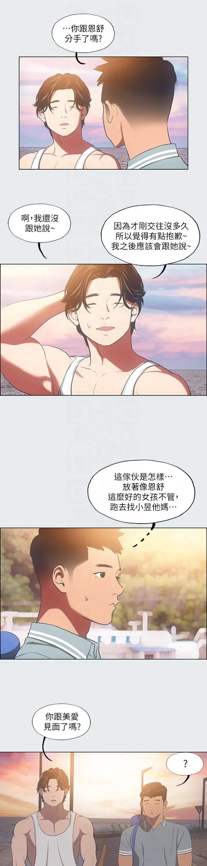 第29話