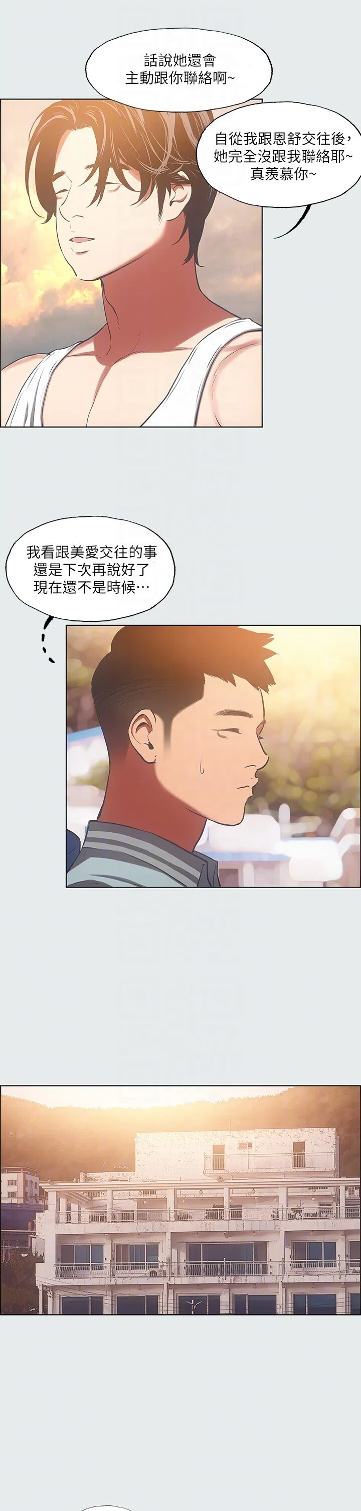 第29話