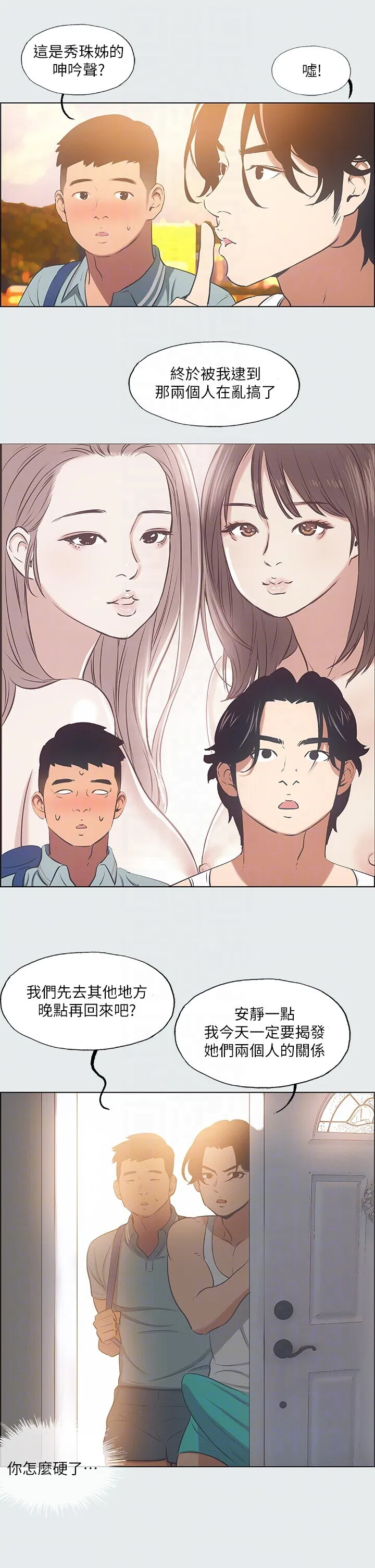 第29話