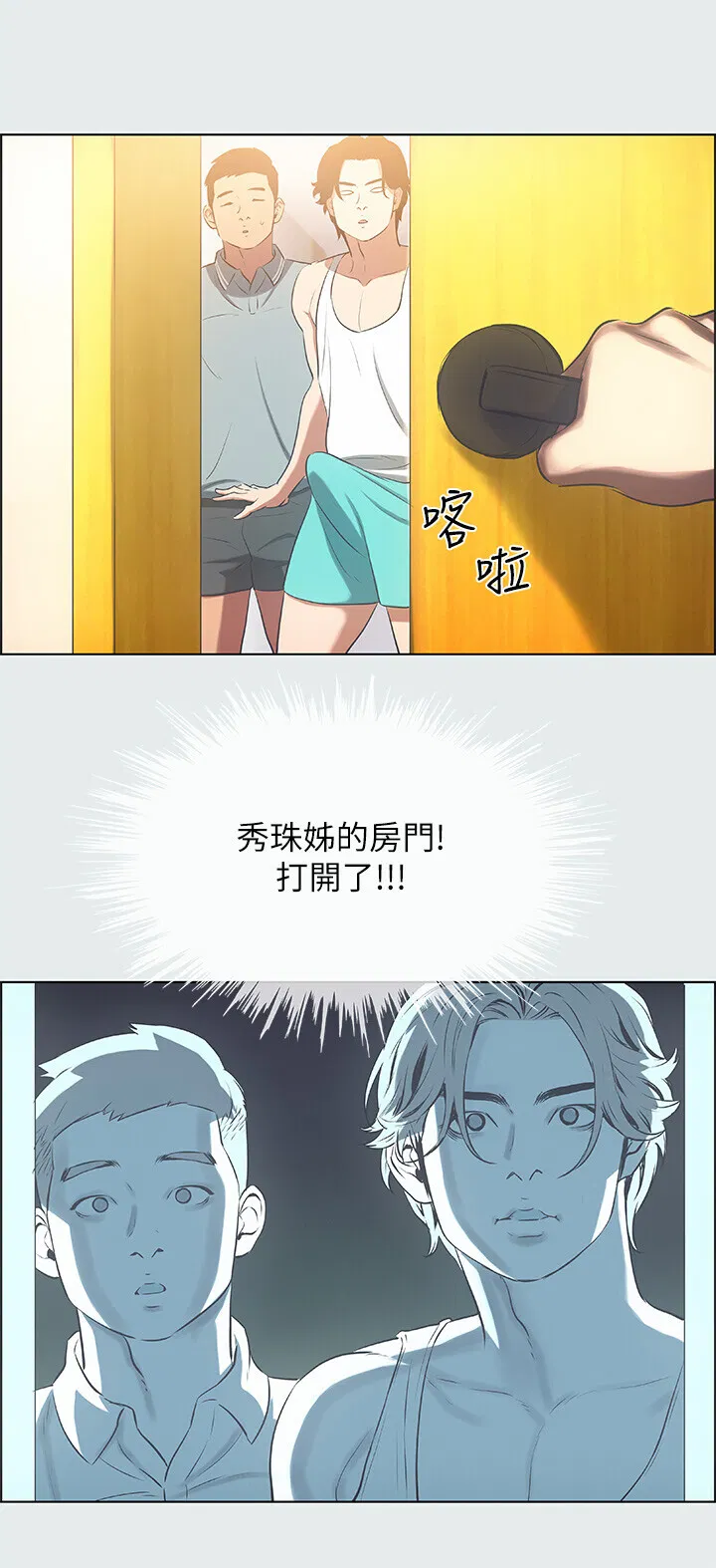 第29話