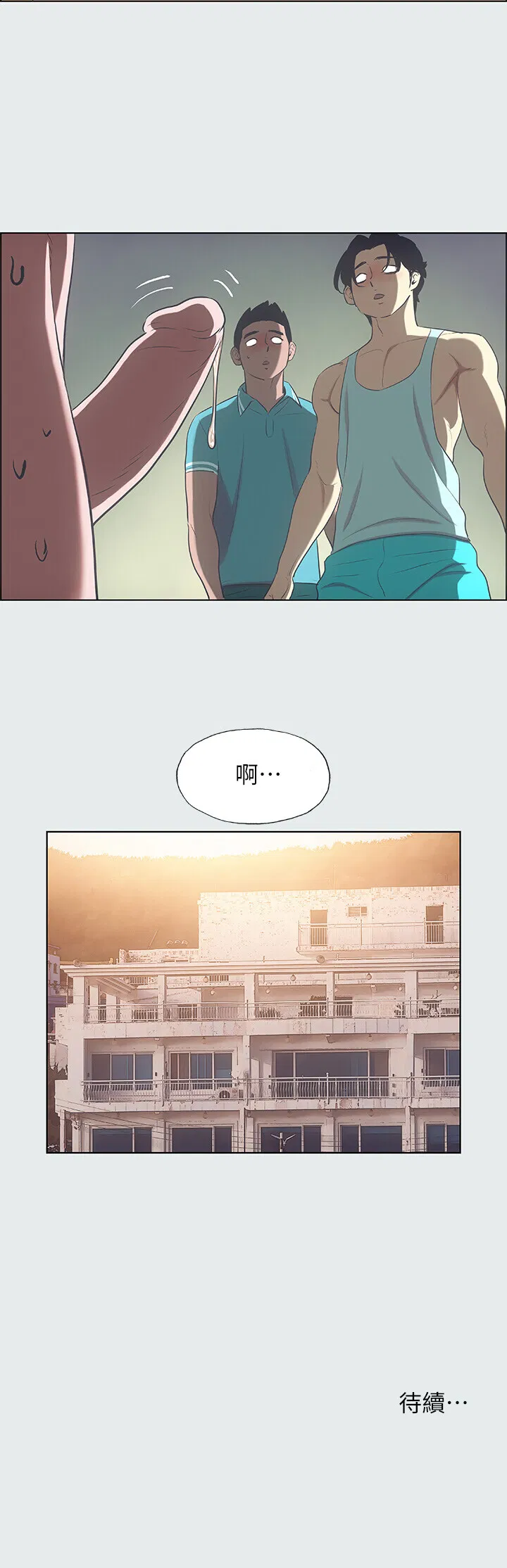 第29話