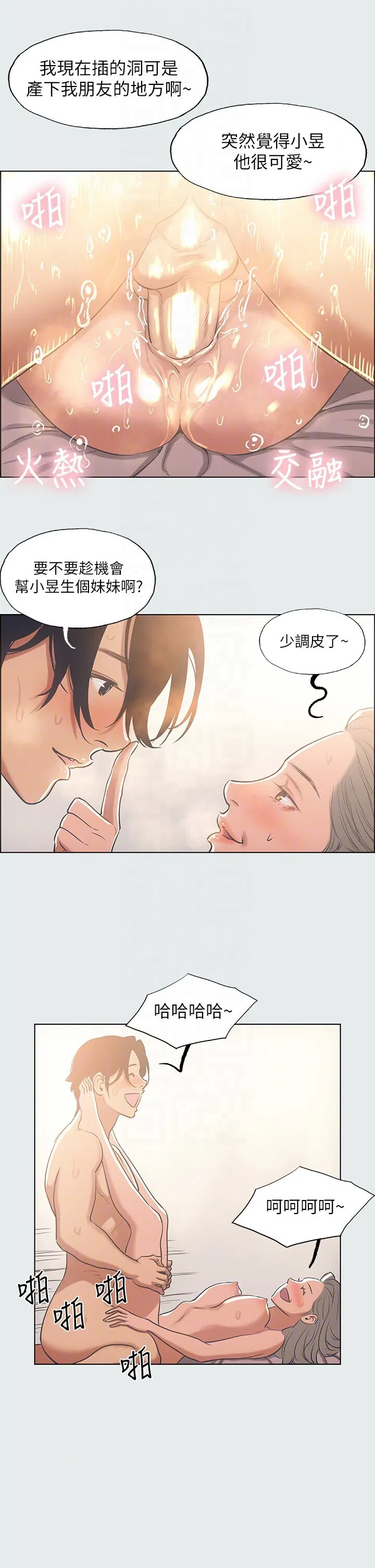 第29話