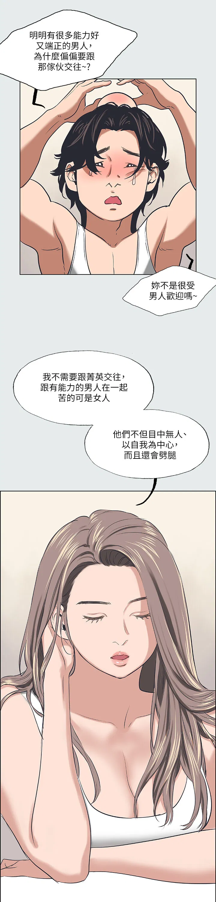 第30話