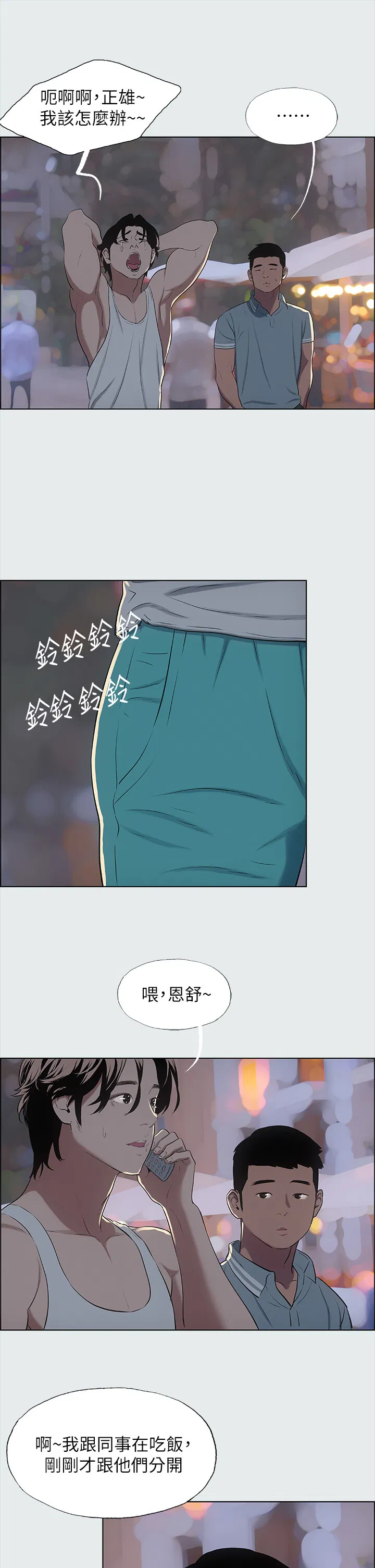 第30話