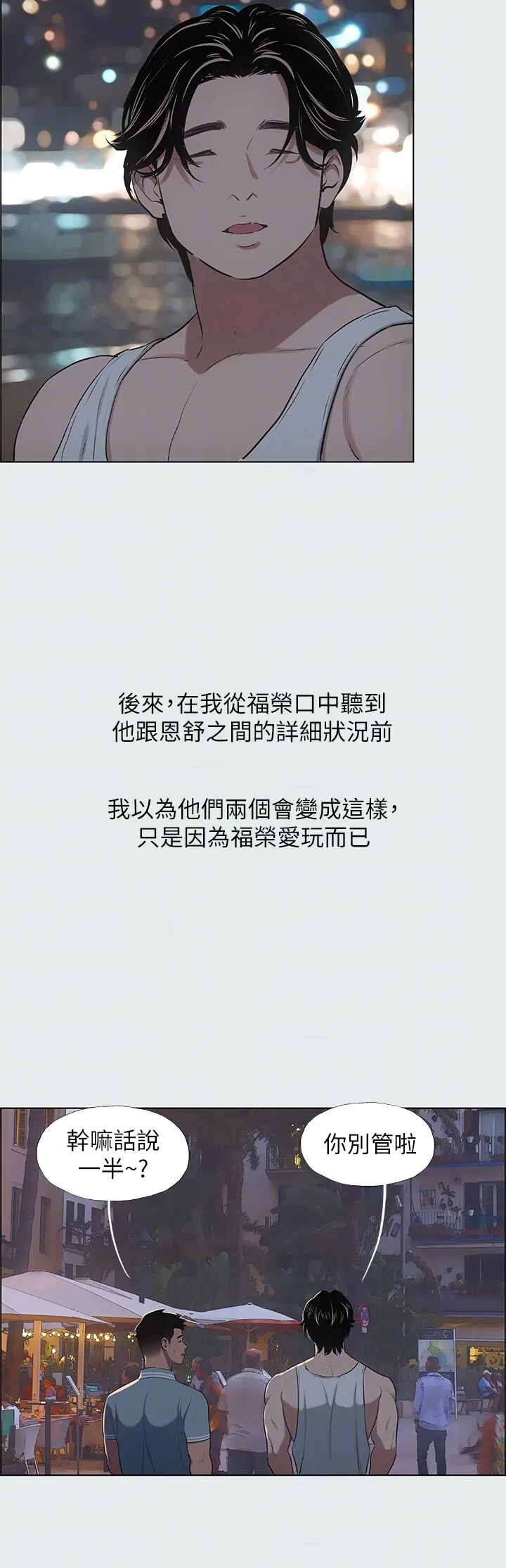 第30話