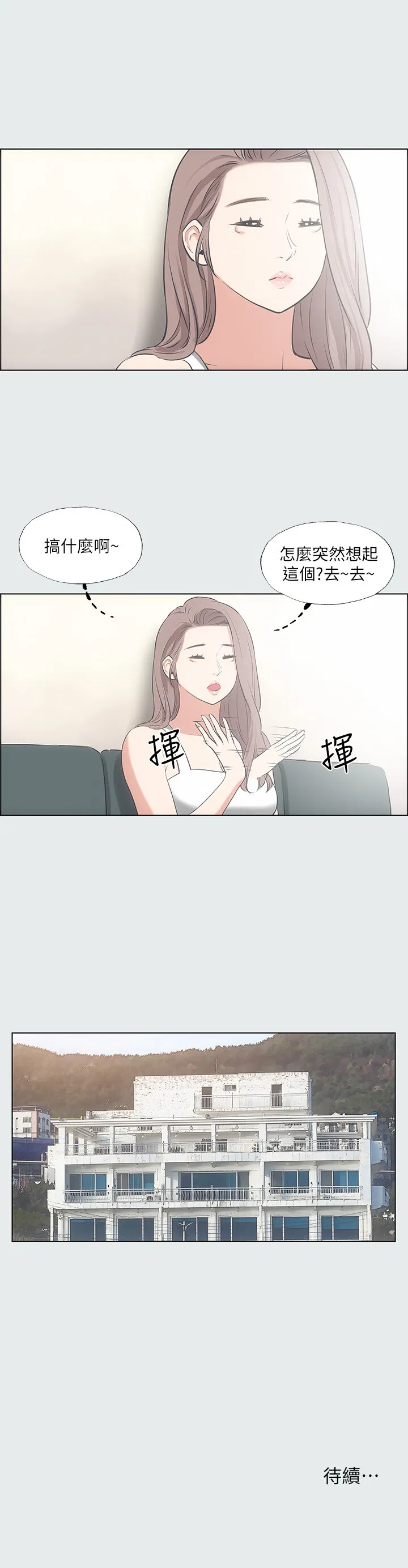 第30話
