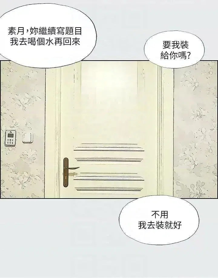 第31話