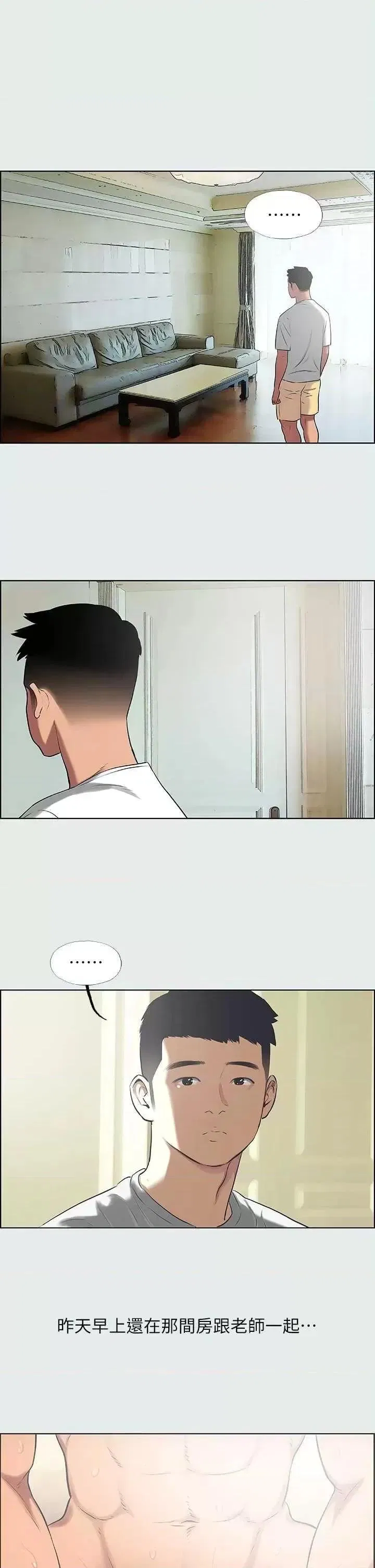第31話