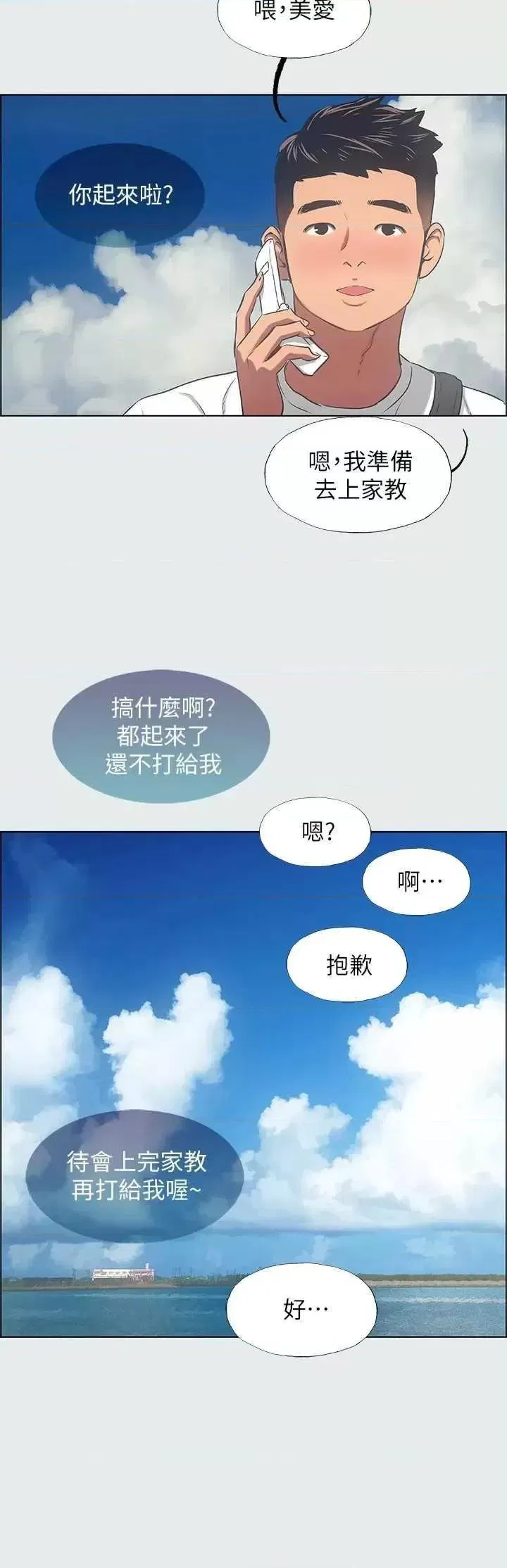 第31話