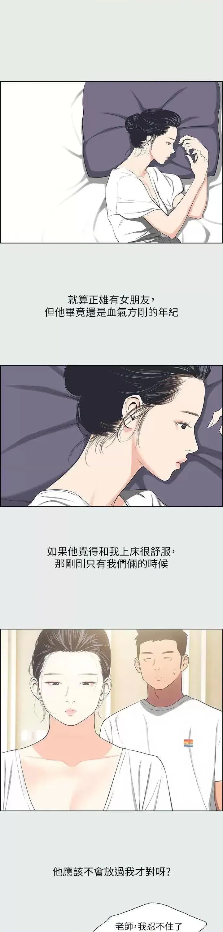 第31話