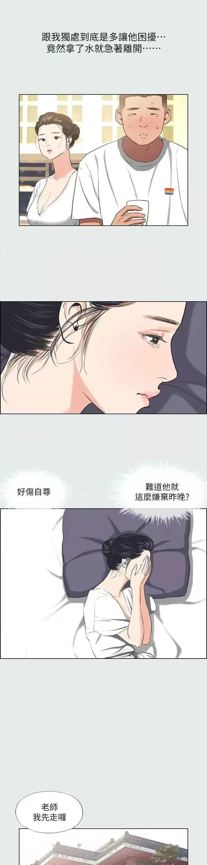 第31話