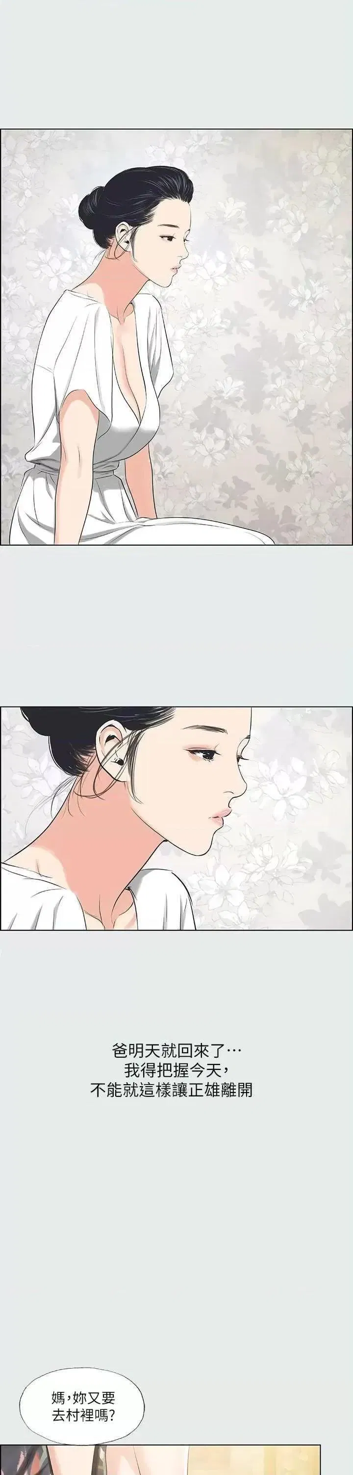 第31話