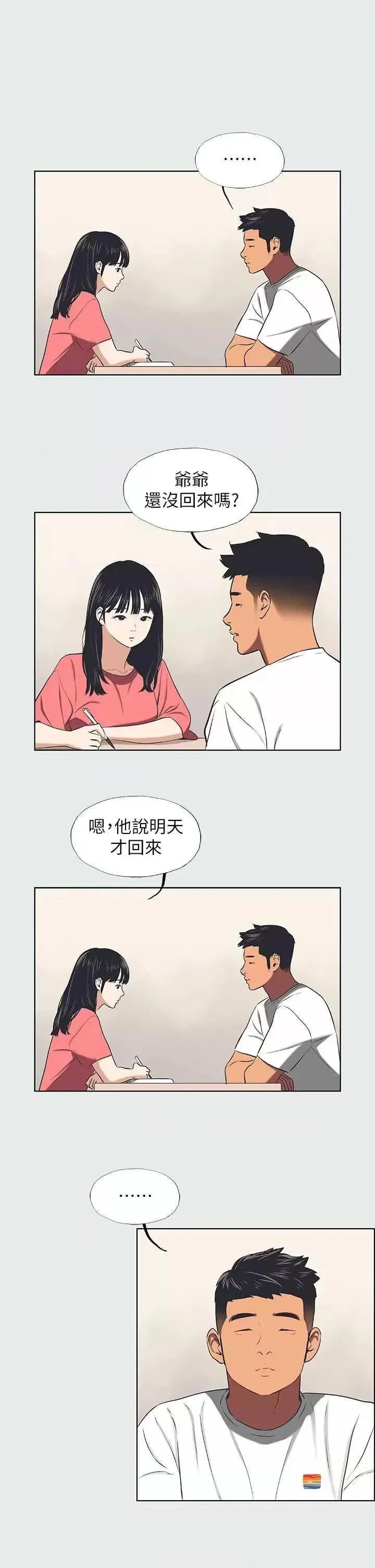 第31話