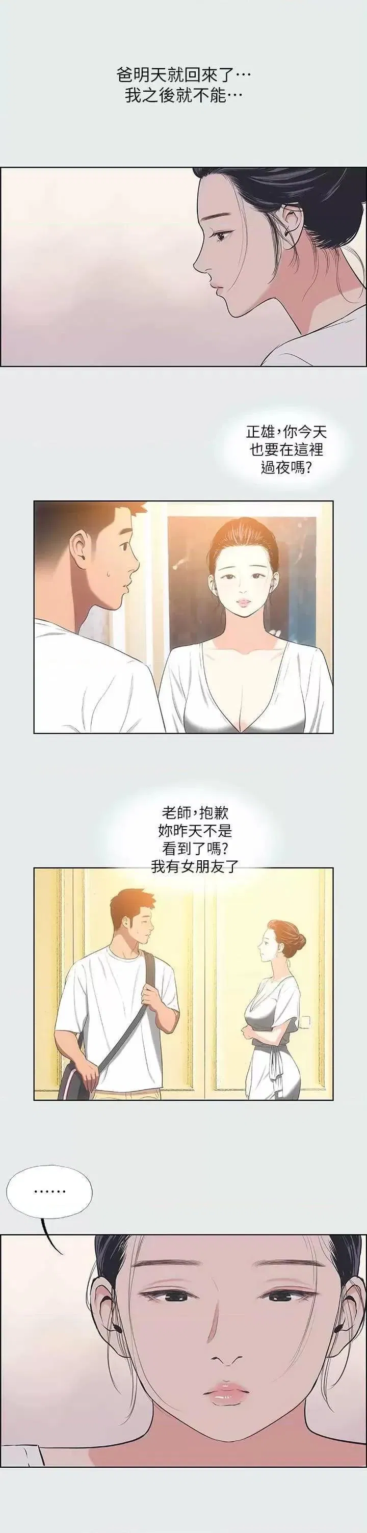 第31話
