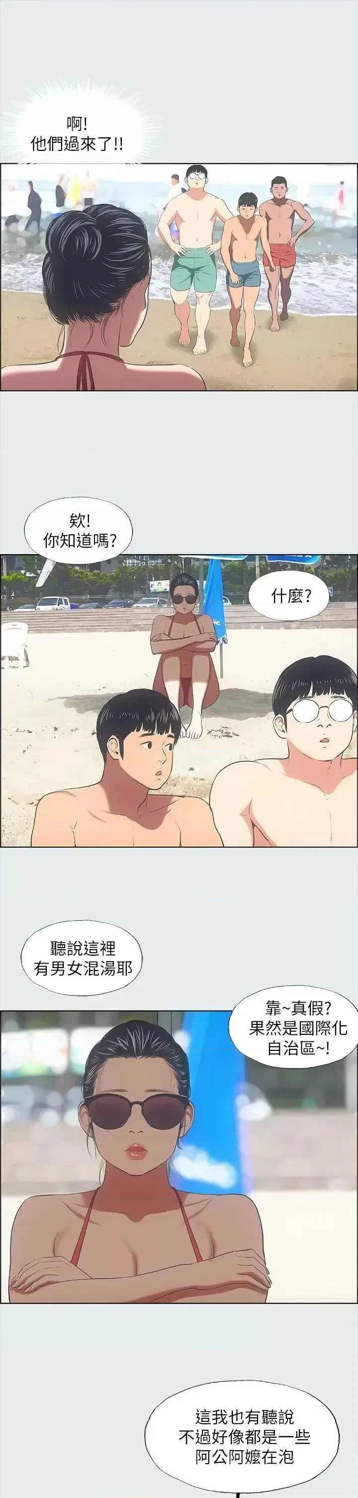 第32話
