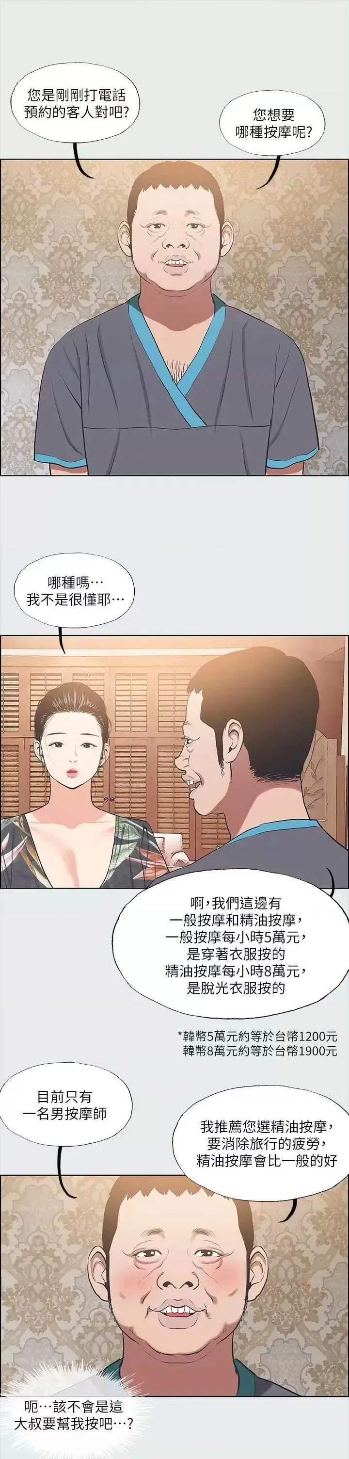 第32話