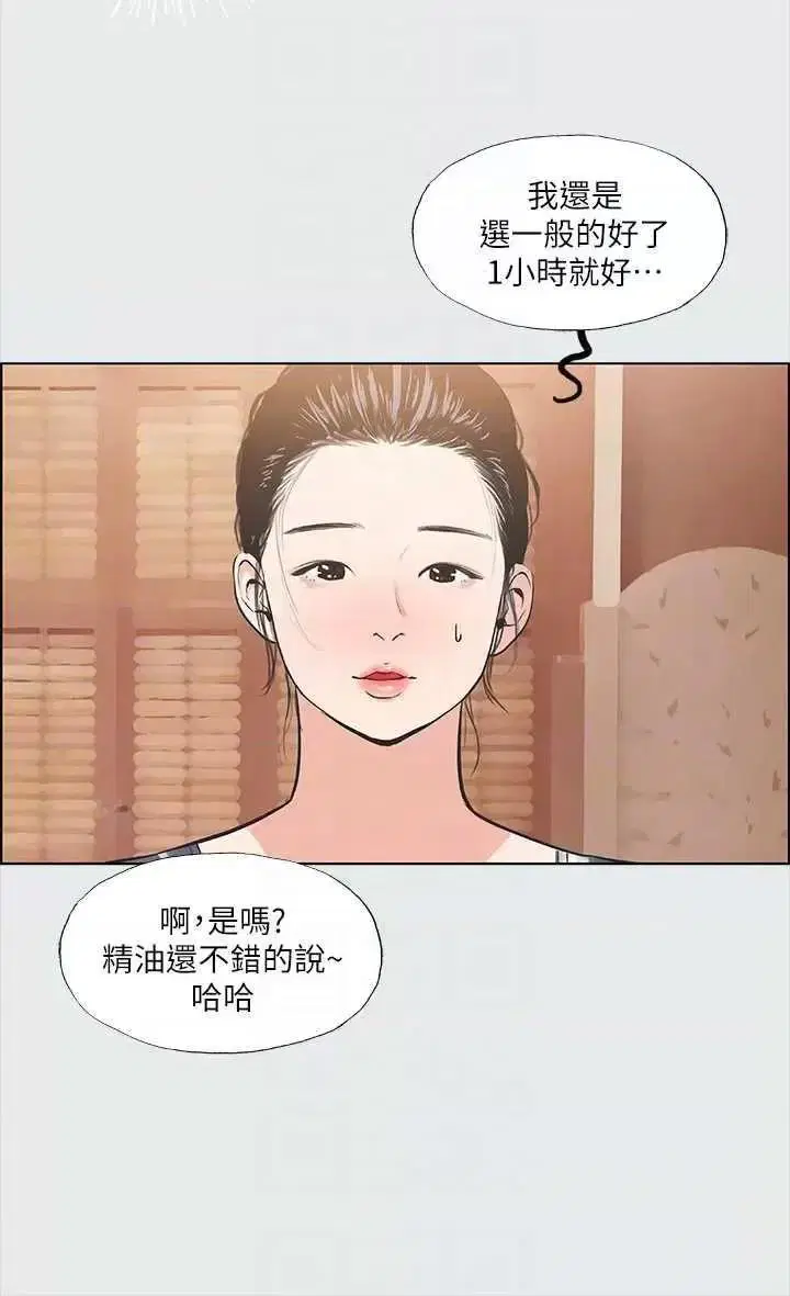 第32話