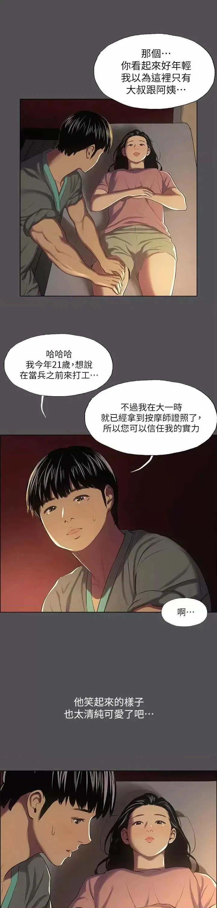 第32話