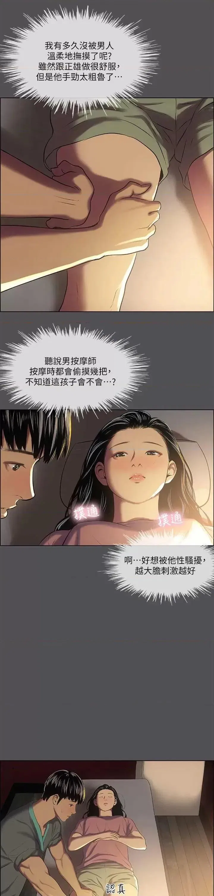 第32話
