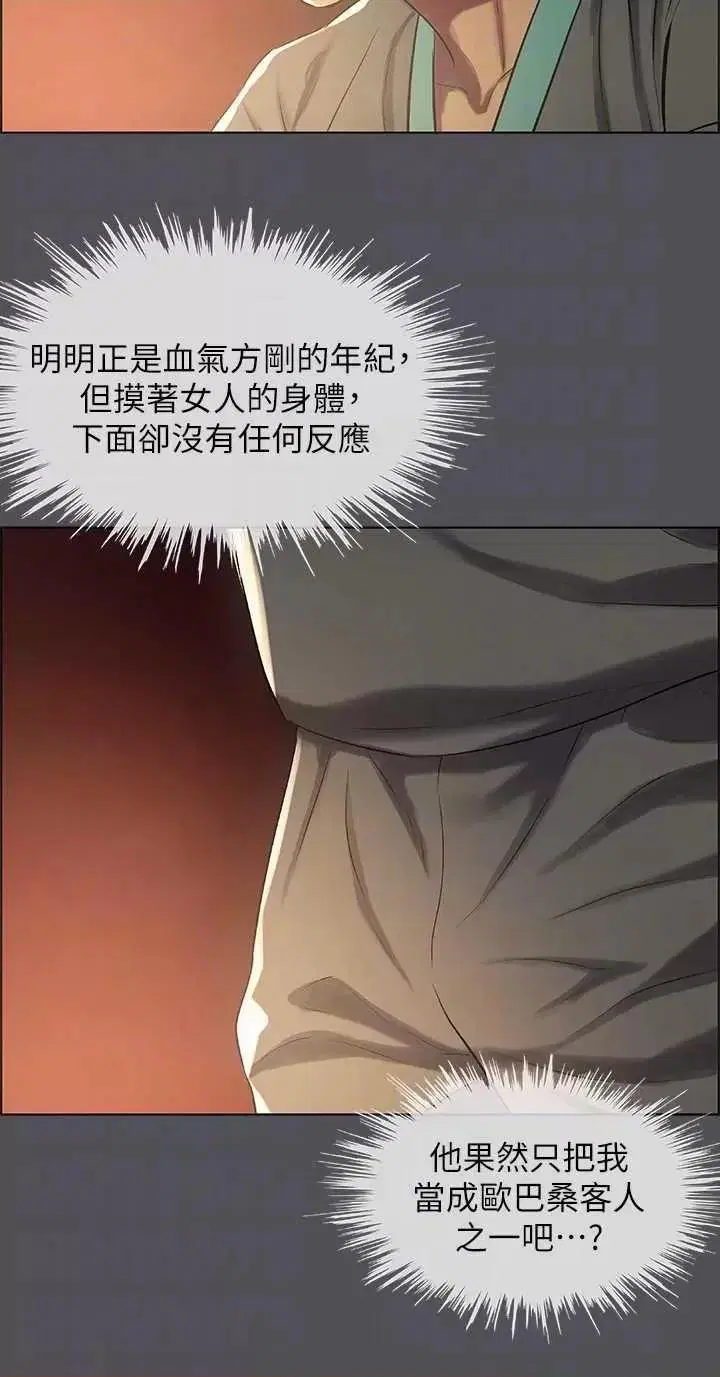 第32話