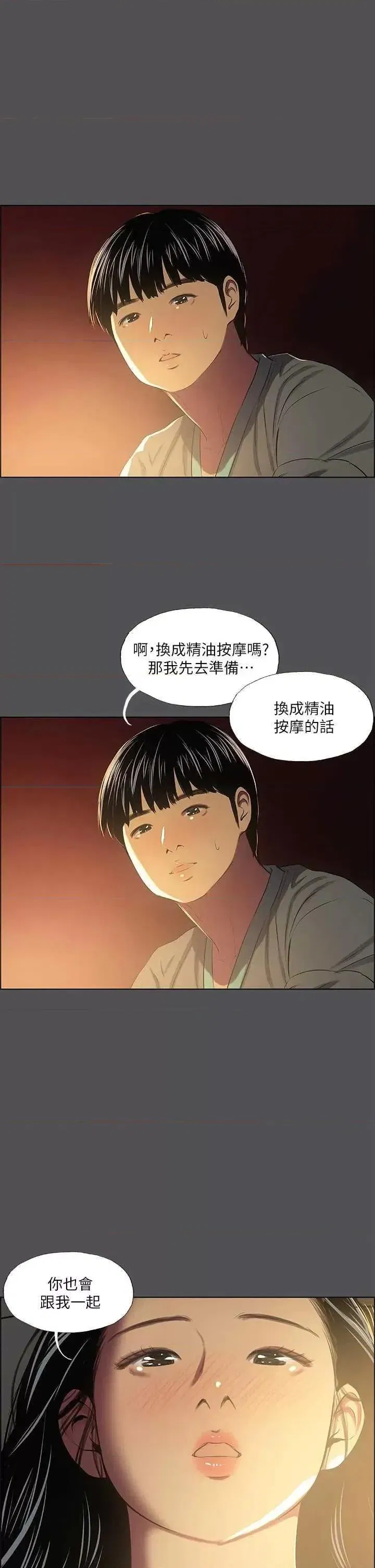 第32話