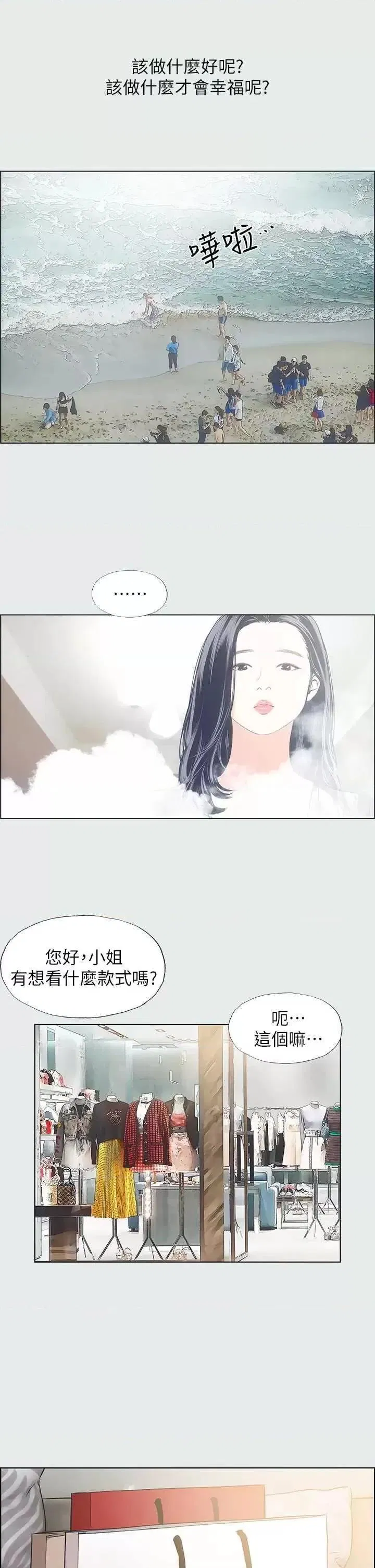 第32話