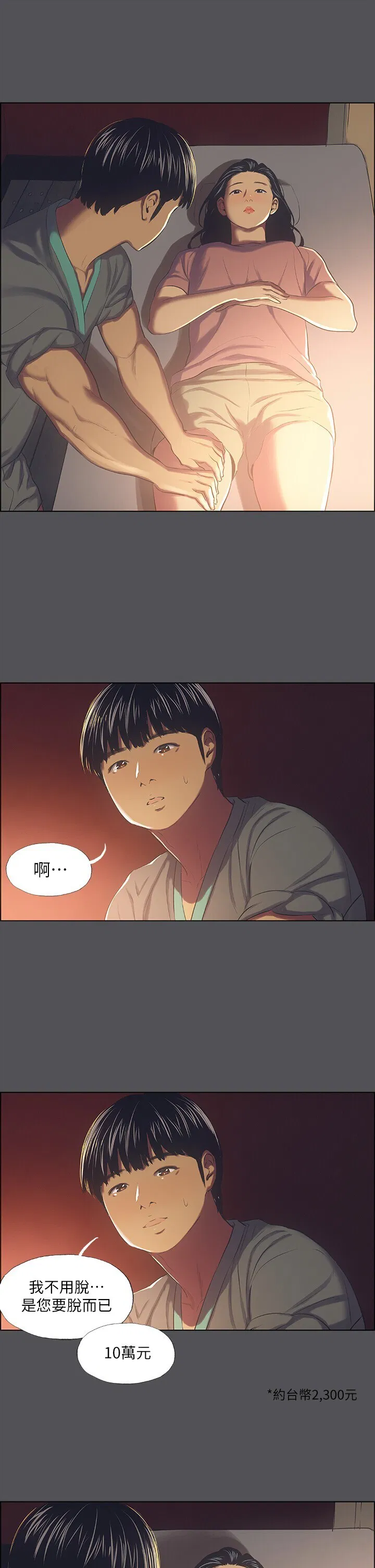 第33話